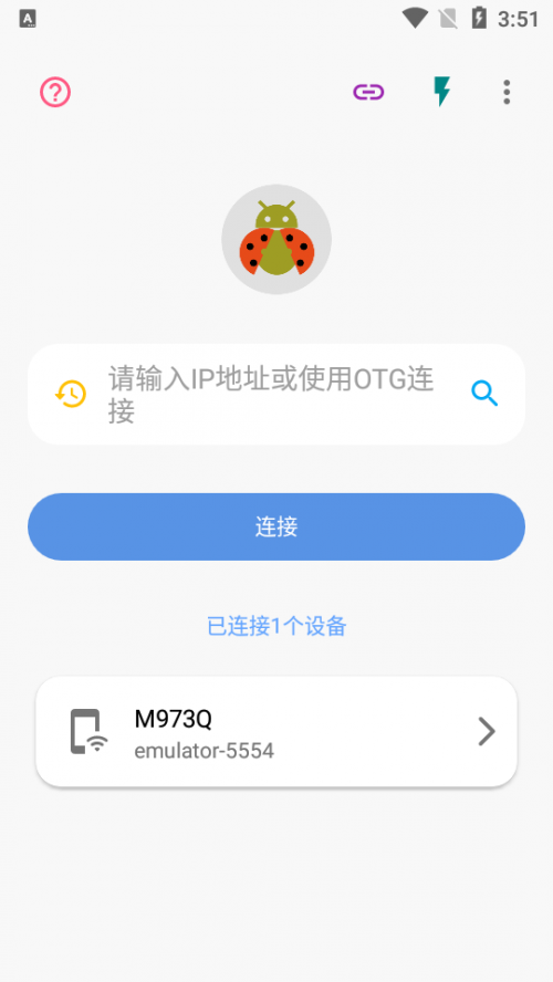 手表adb工具箱手机版下载_手表adb工具箱手机版安卓版下载最新版 运行截图1