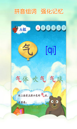 我爱汉字app免费版下载_我爱汉字纯净版下载v2.4.0521010 安卓版 运行截图1