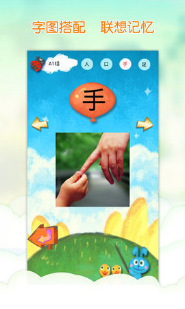 我爱汉字app免费版下载_我爱汉字纯净版下载v2.4.0521010 安卓版 运行截图2