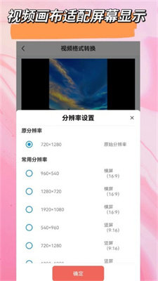 视音剪辑大师app