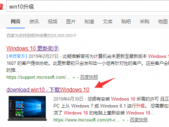 win7怎么升级win10系统方法[多图]