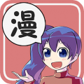 七七漫画最新版app免费版下载_七七漫画最新版升级版免费下载v1.0 安卓版