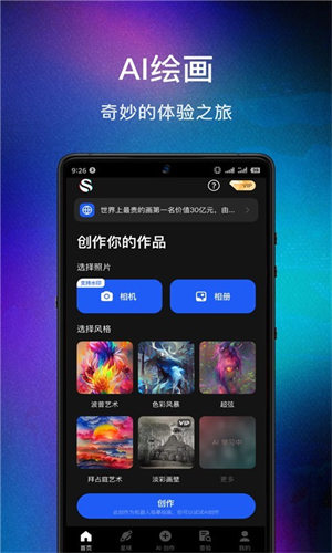 数画app手机版下载_数画app纯净版下载v1.1.13 安卓版 运行截图3