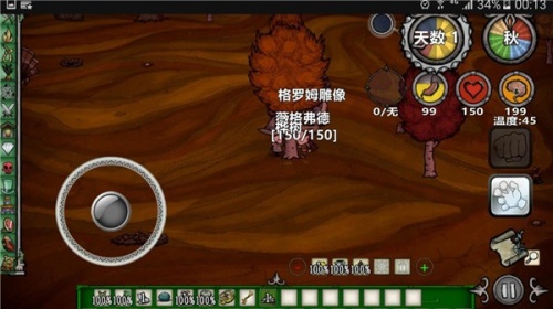 饥荒新世纪免费内购版下载_饥荒新世纪升级版下载v1.12.02 安卓版 运行截图2