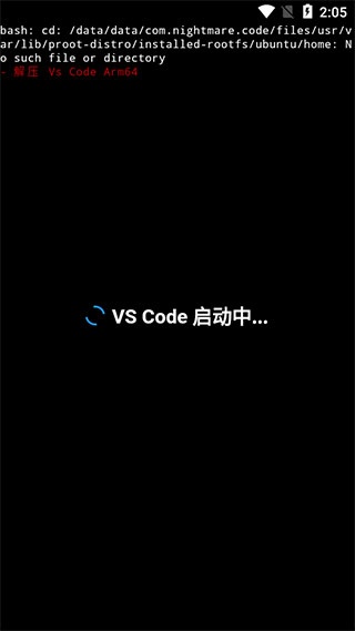 vscode手机版下载_vscode手机版安卓版最新版 运行截图4