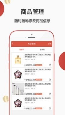 吉店管家安卓版免费下载_吉店管家绿色无毒版下载v3.1.7 安卓版 运行截图1