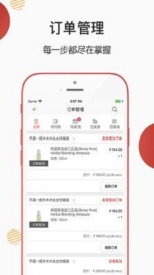 吉店管家安卓版免费下载_吉店管家绿色无毒版下载v3.1.7 安卓版 运行截图3