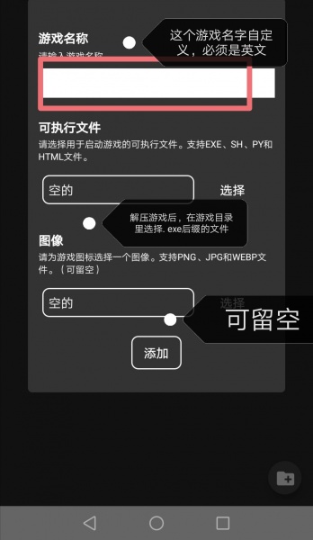 joiplay模拟器中文版下载_joiplay模拟器中文版安卓汉化下载最新版 运行截图4