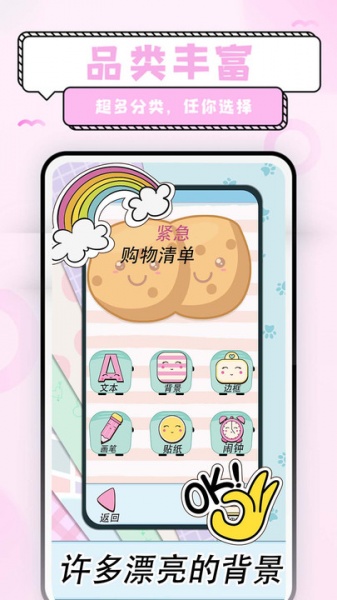 少女恋爱手帐app下载_少女恋爱手帐app手机版免费下载最新版 运行截图1