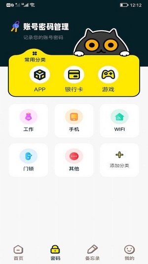 管家账最新版安卓下载_管家账升级版免费下载v1.0.0.29 安卓版 运行截图1