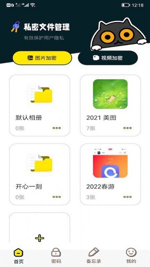 管家账最新版安卓下载_管家账升级版免费下载v1.0.0.29 安卓版 运行截图2