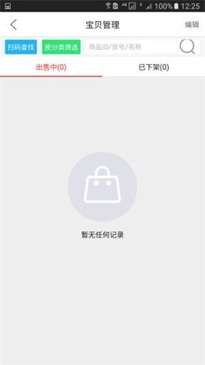 巷购商家版软件永久免费版下载_巷购商家版最新版本安装下载v1.0.4 安卓版 运行截图1