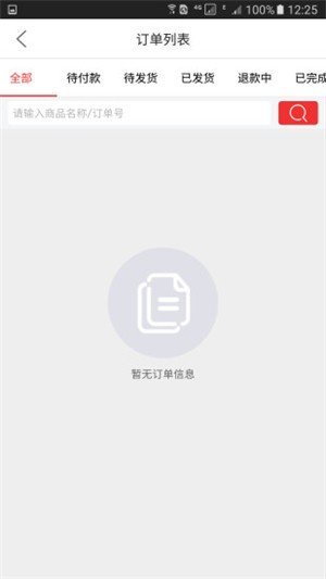 巷购商家版软件永久免费版下载_巷购商家版最新版本安装下载v1.0.4 安卓版 运行截图3