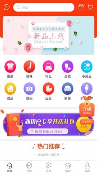 网店卫士app免费版下载_网店卫士升级版免费下载v1.0 安卓版 运行截图3