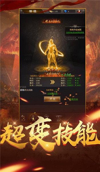 王者复古中文免费版下载_王者复古完整版下载v1.0 安卓版 运行截图1