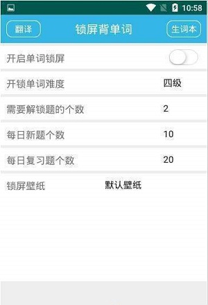 彩云英语app免费版下载_彩云英语绿色无毒版下载v1.0 安卓版 运行截图1