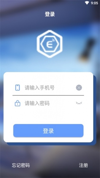 Emaitreapp免费版下载_Emaitre升级版免费下载v1.0.0 安卓版 运行截图1