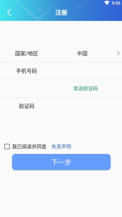 Emaitreapp免费版下载_Emaitre升级版免费下载v1.0.0 安卓版 运行截图3