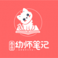 泰岳幼师笔记app免费版下载_泰岳幼师笔记纯净版下载v1.0.0 安卓版