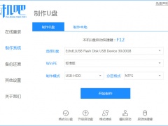 win7系统启动u盘怎么制作[多图]