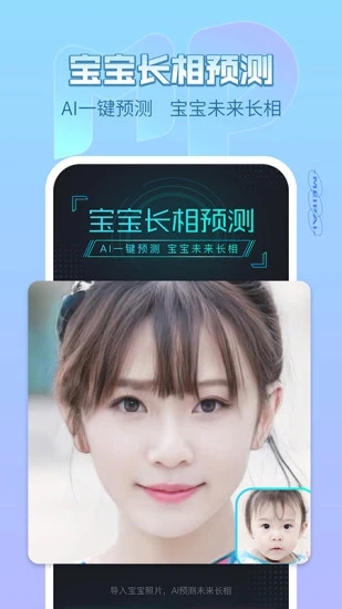 美图美拍app免费版下载_美图美拍升级版免费下载v9.3.100 安卓版 运行截图2