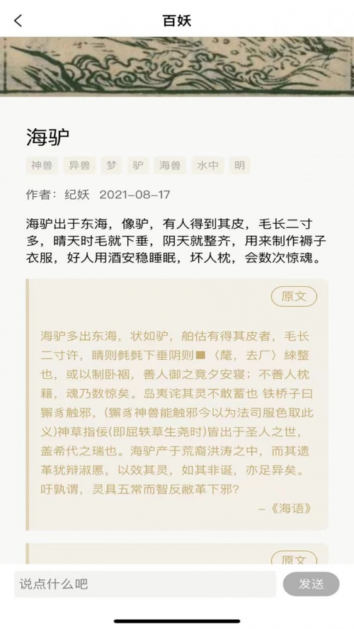 纪妖app下载_纪妖app安卓版免费最新版 运行截图1