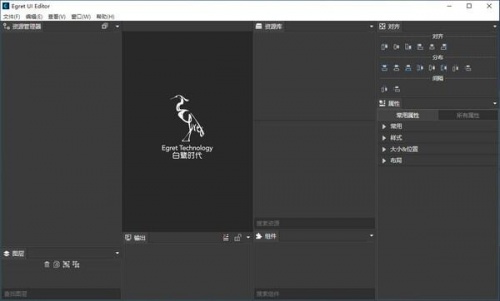 Egret UI Editor游戏开发代码编辑器下载安装_Egret UI Editor游戏开发代码编辑器V1.12 运行截图1