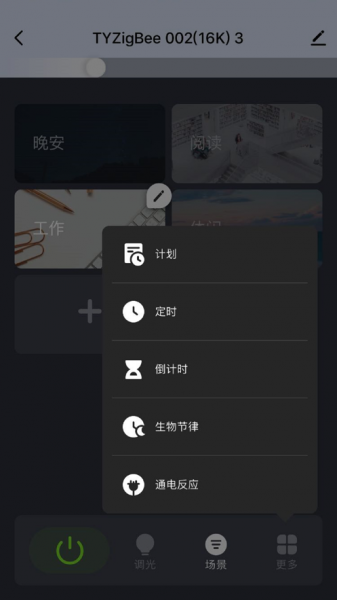 睿来智能app下载_睿来智能最新版本下载v1.0 安卓版 运行截图2