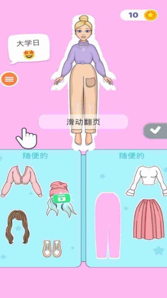 可爱女孩化妆师最新破解_可爱女孩化妆师无限金币版_可爱女生化妆 运行截图3