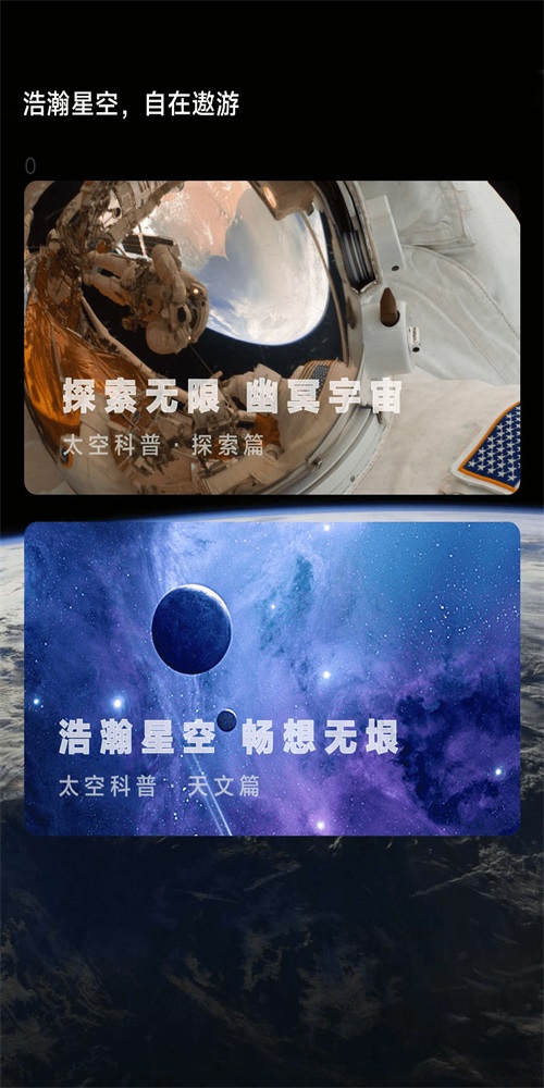 流星计步安卓版免费下载_流星计步最新手机版下载v2.0.1 安卓版 运行截图2