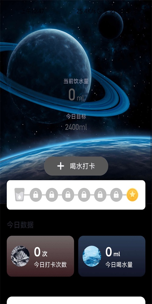 流星计步安卓版免费下载_流星计步最新手机版下载v2.0.1 安卓版 运行截图3