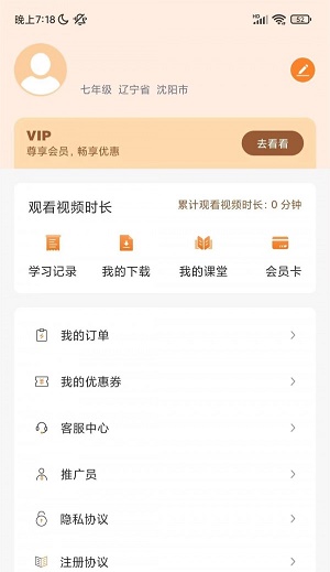 菁答软件永久免费版下载_菁答绿色无毒版下载v1.0 安卓版 运行截图1