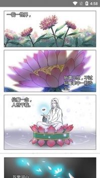 18c.jmcomic.mic.apk下载_18c.jmcomic.mic.apk安卓版免费版下载最新版 运行截图3