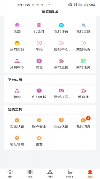 阔淘app最新版下载_阔淘手机版下载v1.0.22 安卓版 运行截图2