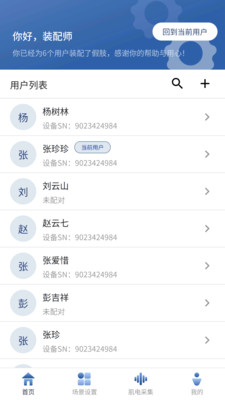 轻凌app安卓版下载_轻凌2023最新版下载v1.2.7 安卓版 运行截图3