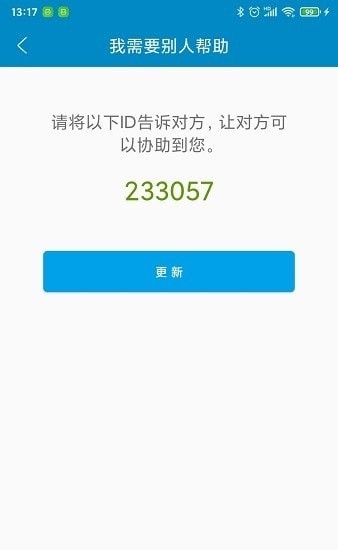 手机同屏助手app免费版下载_手机同屏助手纯净版下载v2.1.0 安卓版 运行截图1