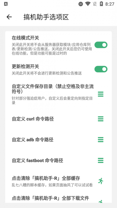 搞机助手app软件永久免费版下载_搞机助手app最新版本安装下载v1.0.0 安卓版 运行截图3