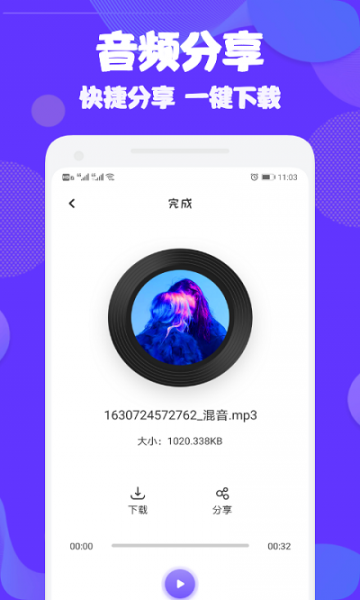 ad音频编辑大师软件最新版下载_ad音频编辑大师纯净版下载v1.3 安卓版 运行截图1