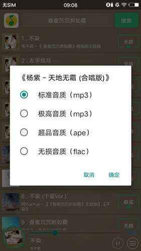 搜云音乐2.86下载_搜云音乐2.86安卓最新2023下载最新版 运行截图1