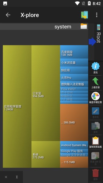 xplore文件管理器汉化版下载_xplore文件管理器汉化版下载最新版 运行截图2