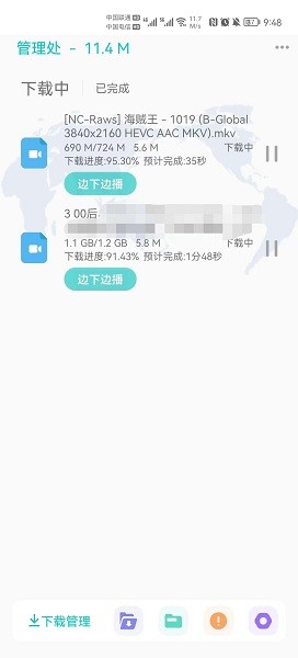 p2p下载器安卓版软件永久免费版下载_p2p下载器安卓版纯净版下载v1.0.6 安卓版 运行截图1