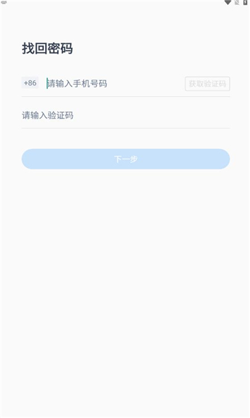 新丁管家app免费版下载_新丁管家最新版本安装下载v2.0 安卓版 运行截图2