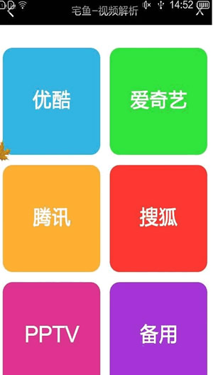 宅鱼app下载2023_宅鱼app下载2023免费版最新版 运行截图2