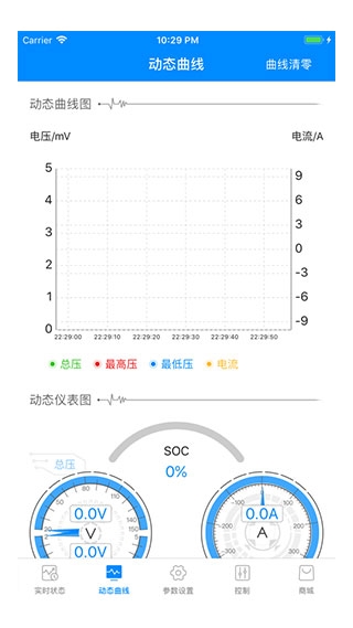 蚂蚁保护板bms下载_蚂蚁保护板bms软件安卓2023最新版 运行截图4