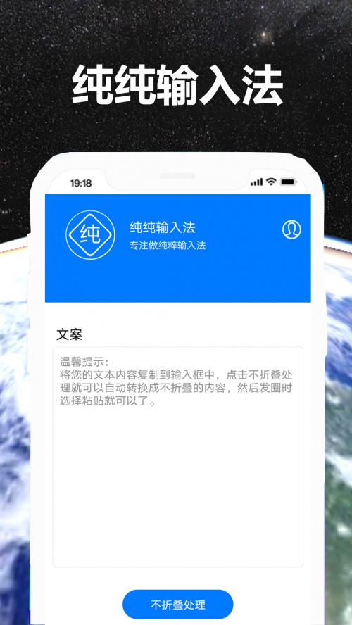 纯纯输入法app软件最新版下载_纯纯输入法app最新手机版下载v1.0.0 安卓版 运行截图2