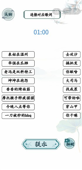 抖音小游戏文字玩出花下载_文字玩出花免广告下载v1.0 安卓版 运行截图2