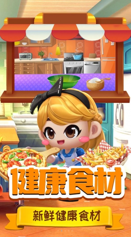 迷你宝宝美味中餐厅游戏下载_迷你宝宝美味中餐厅中文版下载v1.0 安卓版 运行截图1