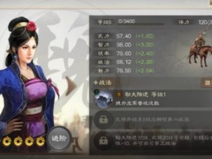 三国志战棋版王异属性战法搭配攻略大全[多图]