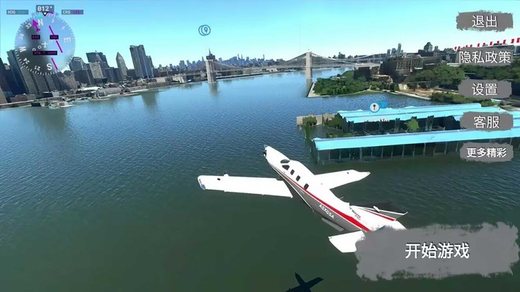 飞机驾驶模拟器无限金币版_飞机驾驶模拟器下载中文版_飞机驾驶飞行模拟器游戏最新版下载 运行截图2