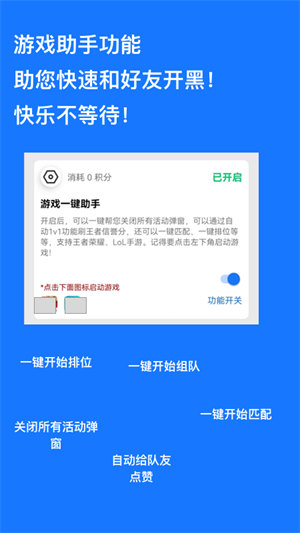 广告跳过辅助器app软件最新版下载_广告跳过辅助器app绿色无毒版下载v2.0.2 安卓版 运行截图1